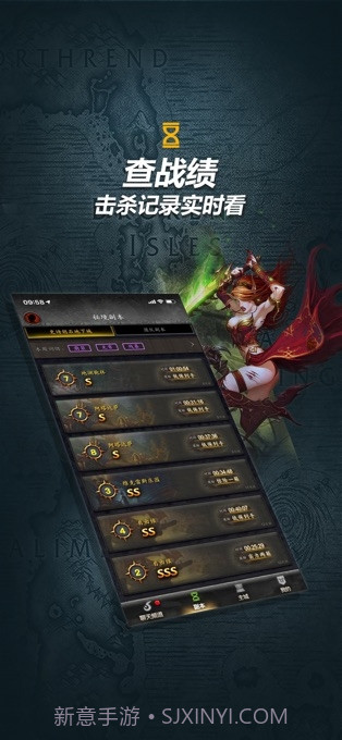 魔兽世界军团再临随身集合石截图3