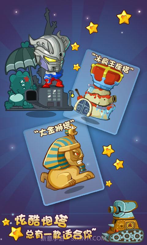 萌兔保卫战截图4 萌兔保卫战截图4