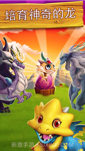 移动的龙城截图3