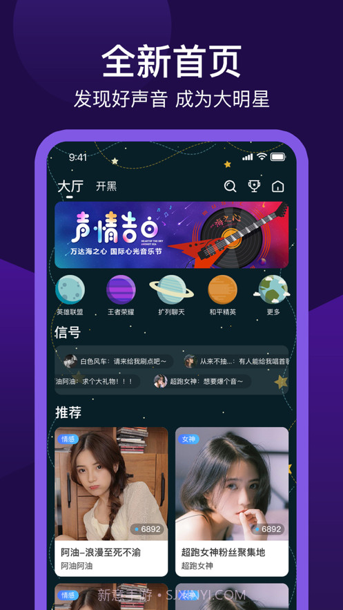 孤单星球截图1