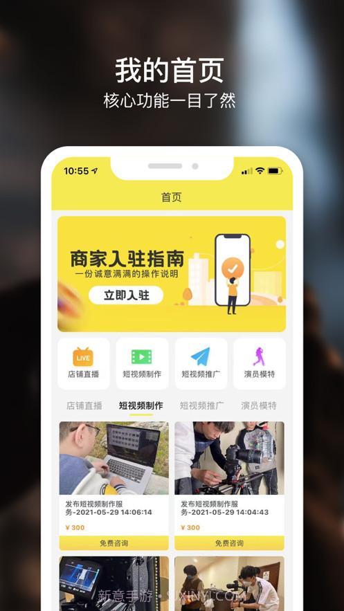 小肚驴截图1 小肚驴截图1