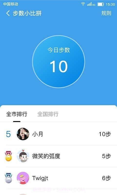 健康打卡闹钟截图1 健康打卡闹钟截图1