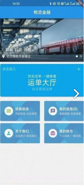 车思达物流截图1 车思达物流截图1