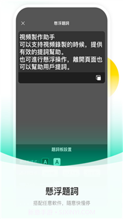 截图提词大师截图1 截图提词大师截图1