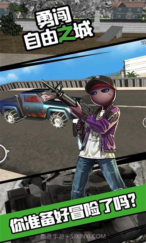 勇闯自由之城中文版截图5 勇闯自由之城中文版截图5