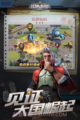 战地黎明截图1 战地黎明截图1