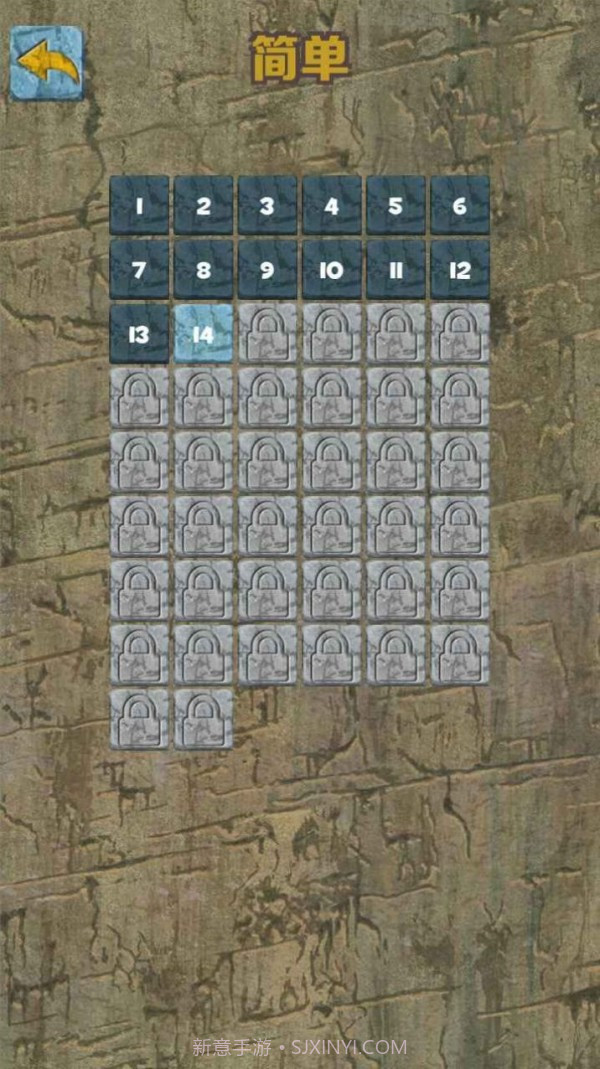 石块华容道截图4