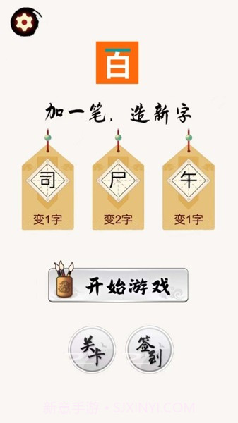 百变魔方益智截图1