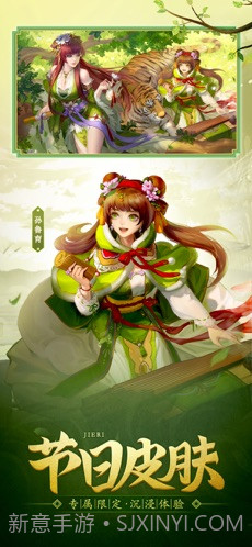 三国杀Online截图4