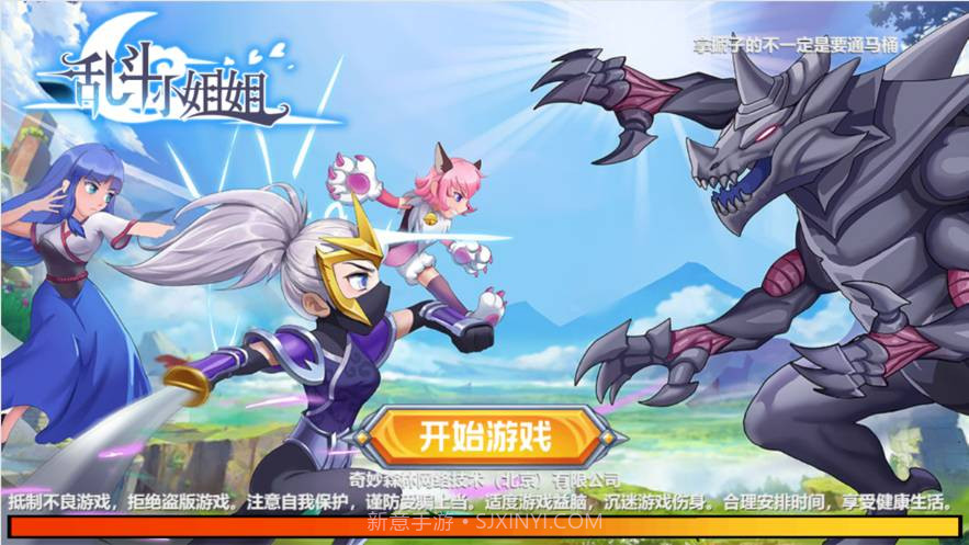 乱斗小姐姐ios截图2