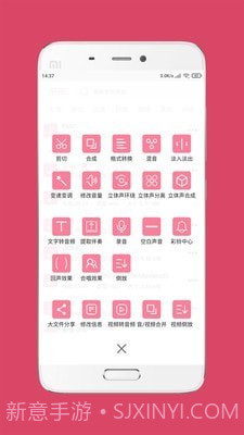 音频音乐剪辑大师截图3