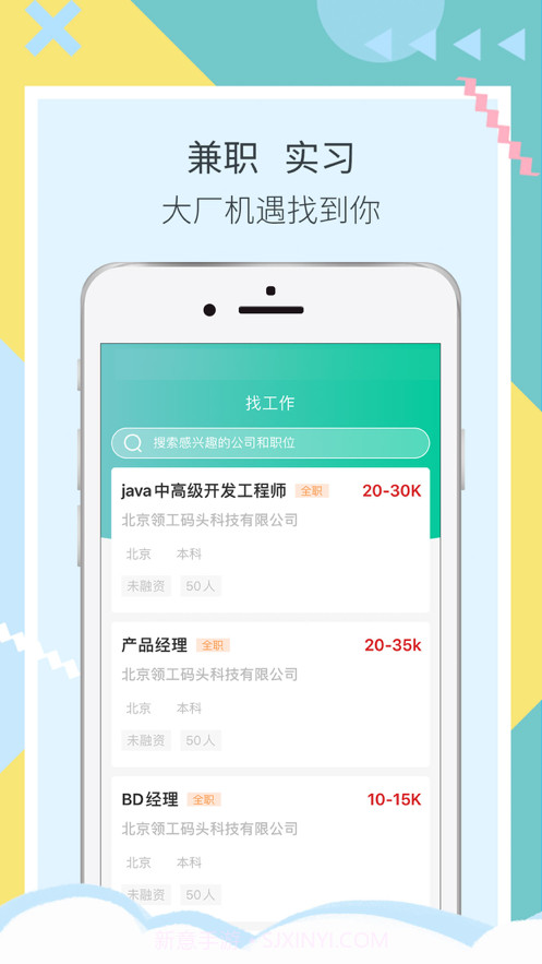 浮力校园截图3 浮力校园截图3
