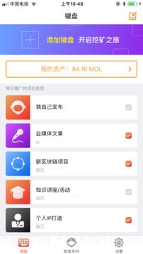 秒发键盘截图2 秒发键盘截图2