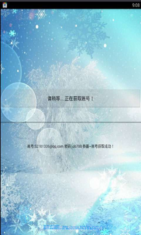 爱奇艺会员获取器截图3 爱奇艺会员获取器截图3