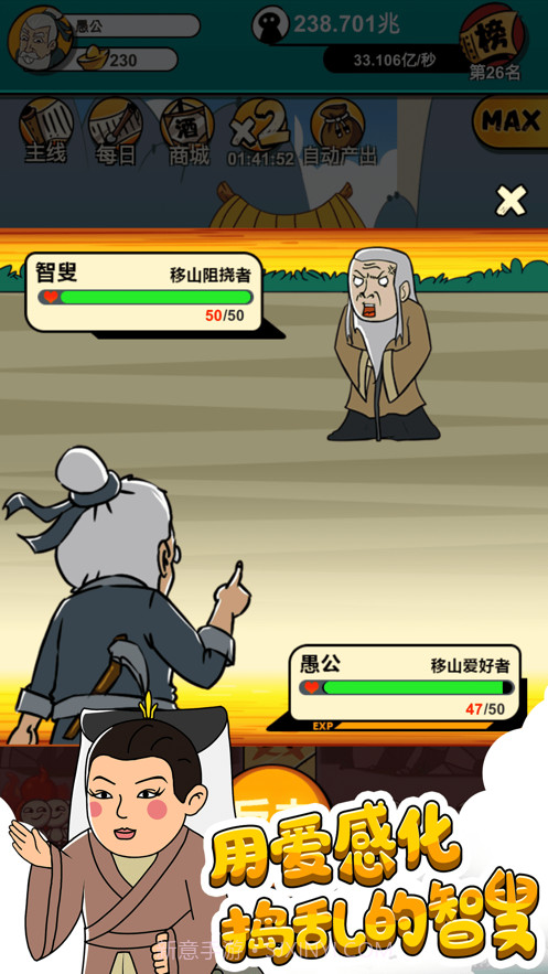 愚公爱移山截图3 愚公爱移山截图3