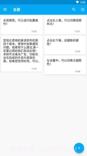 百变便签截图1 百变便签截图1