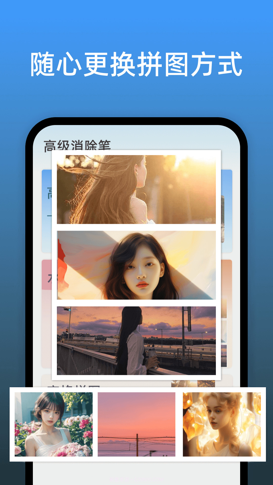 风平高级消除笔截图4