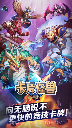 卡片怪兽截图1 卡片怪兽截图1