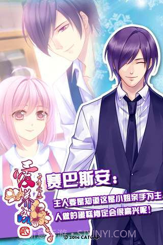 爱养成2豪华版截图5 爱养成2豪华版截图5