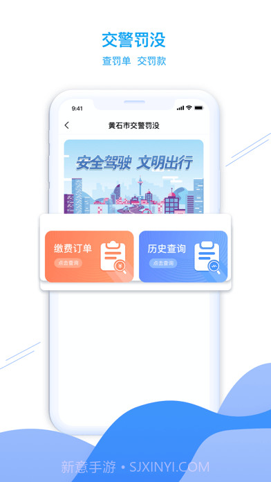 东楚通截图2 东楚通截图2