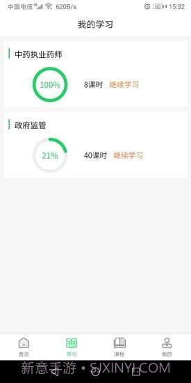 国皓校园截图2 国皓校园截图2