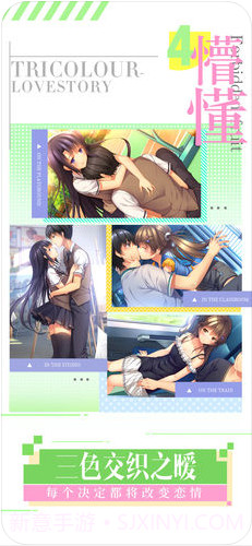 三色绘恋:上学路上截图4 三色绘恋:上学路上截图4
