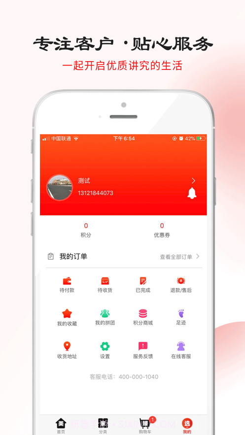美家臻选截图3 美家臻选截图3