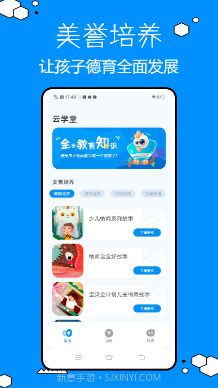 教育云平台网课截图2 教育云平台网课截图2