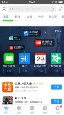搜狗手机助手APP截图3
