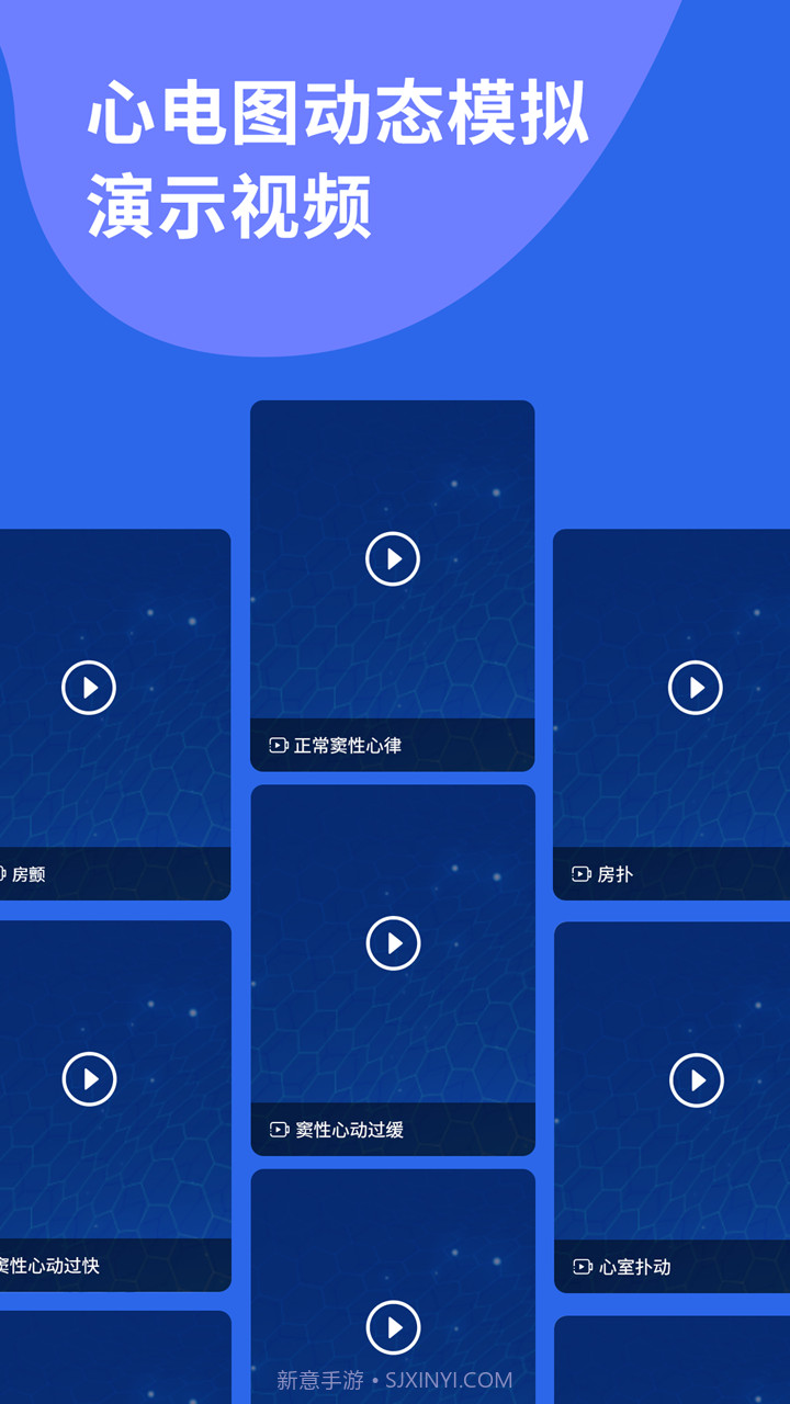 心电图ECG截图5 心电图ECG截图5