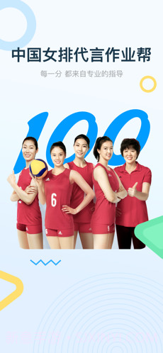 作业帮截图1 作业帮截图1