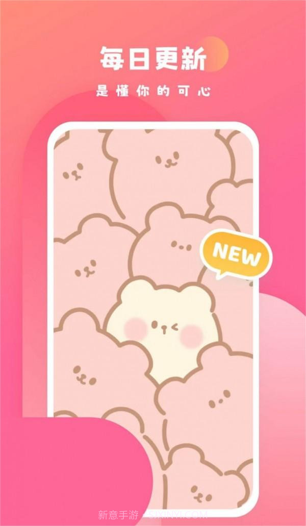 可心壁纸最新版截图3 可心壁纸最新版截图3