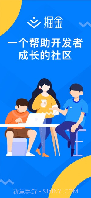 掘金截图1 掘金截图1