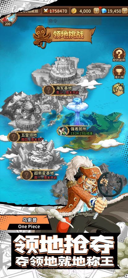 热血草帽团新世界截图4 热血草帽团新世界截图4