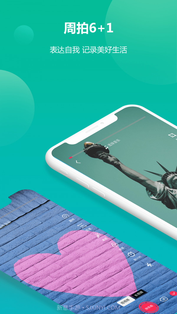 周拍6加1截图1 周拍6加1截图1