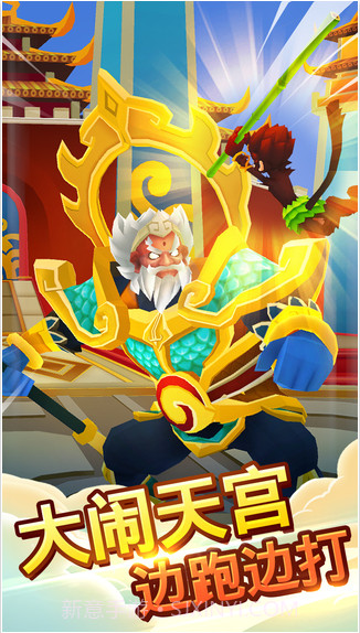 跑跑西游截图5 跑跑西游截图5