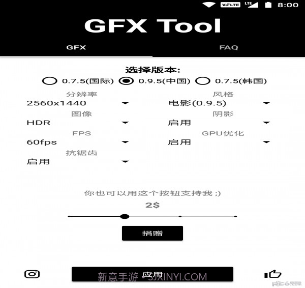 gfx工具箱助手免费正版截图4 gfx工具箱助手免费正版截图4