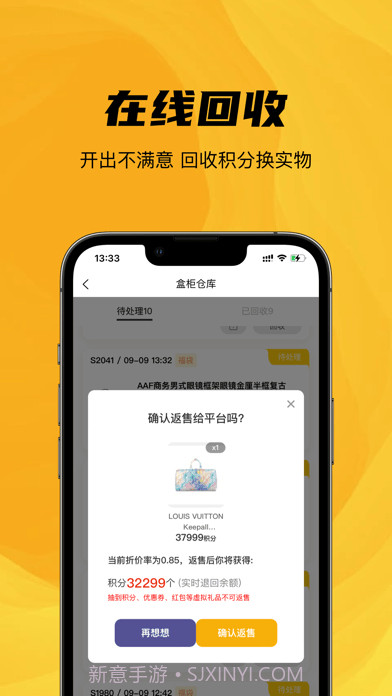 环球魔盒截图3 环球魔盒截图3