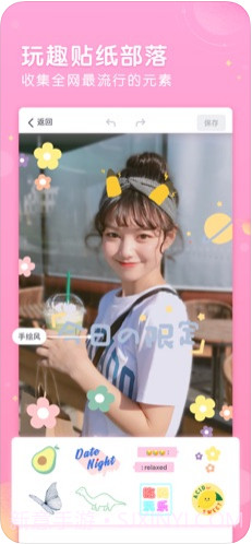 Wecut截图3 Wecut截图3