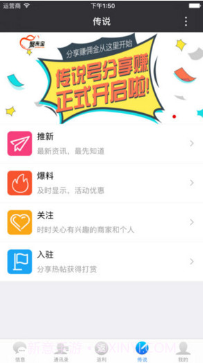 聚来宝截图2 聚来宝截图2