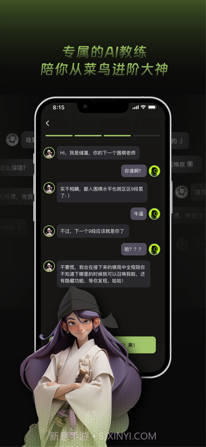 SAIGO截图1 SAIGO截图1