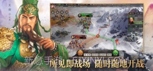 三国志·战略版截图2 三国志·战略版截图2