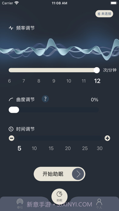 智能调节枕截图7 智能调节枕截图7