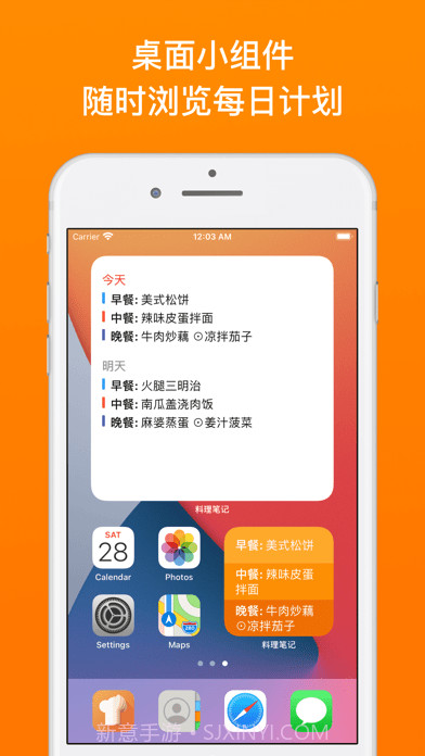 料理笔记截图1 料理笔记截图1