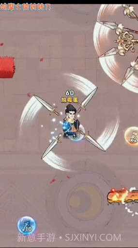 鸠摩大侠转转刀截图2 鸠摩大侠转转刀截图2