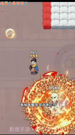 鸠摩大侠转转刀截图1 鸠摩大侠转转刀截图1