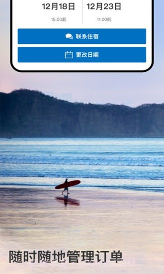 Booking全球酒店预定截图5 Booking全球酒店预定截图5