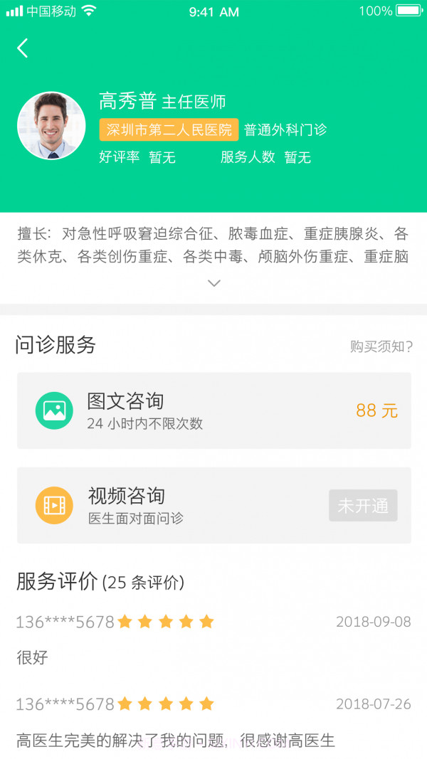 松洋健康截图3 松洋健康截图3