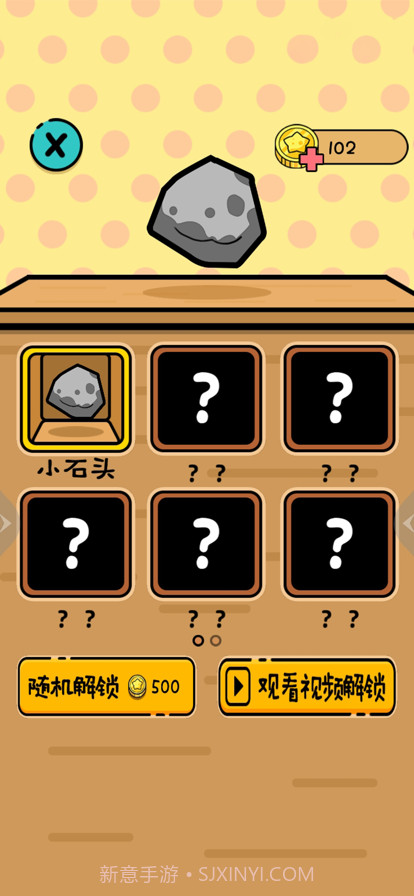 乌鸦喝水截图3 乌鸦喝水截图3