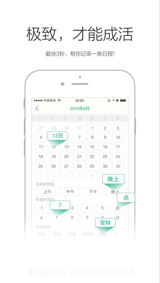 点点日历截图3 点点日历截图3